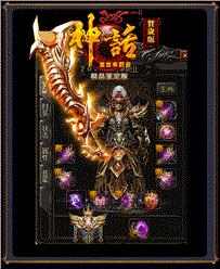 天龙八部私服上广告